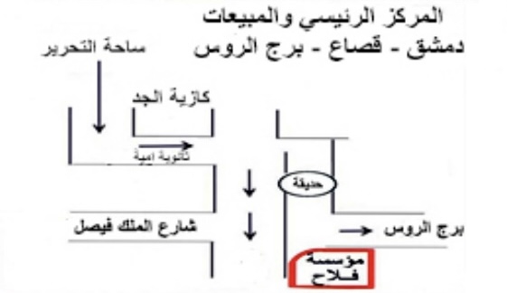 Damascus Kassaa